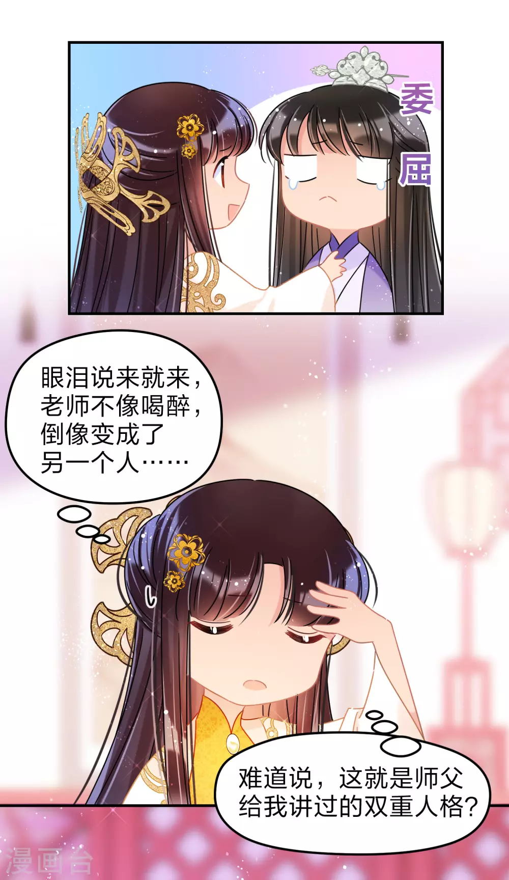 第37话2 醉酒之后-第105话