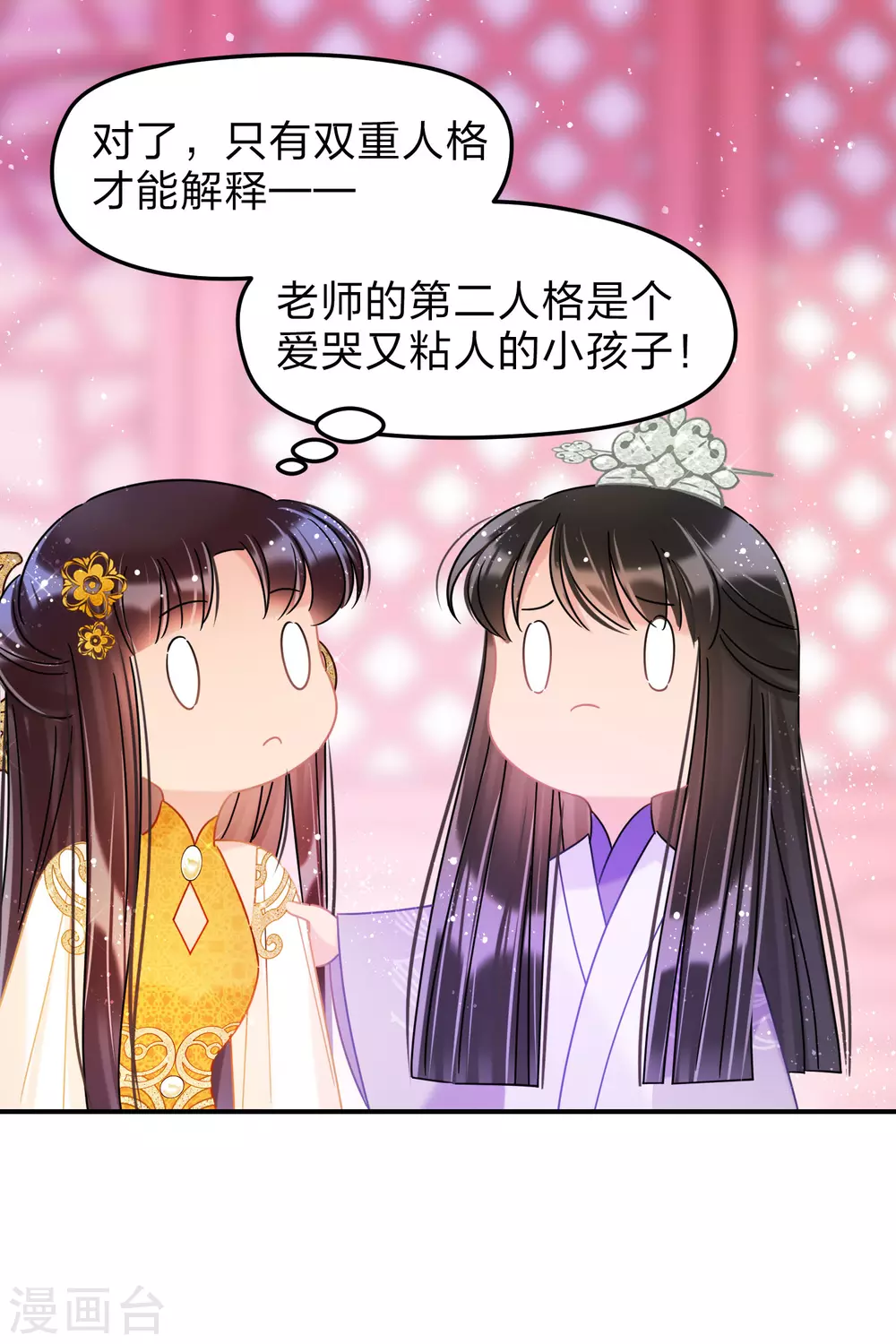第37话2 醉酒之后-第105话