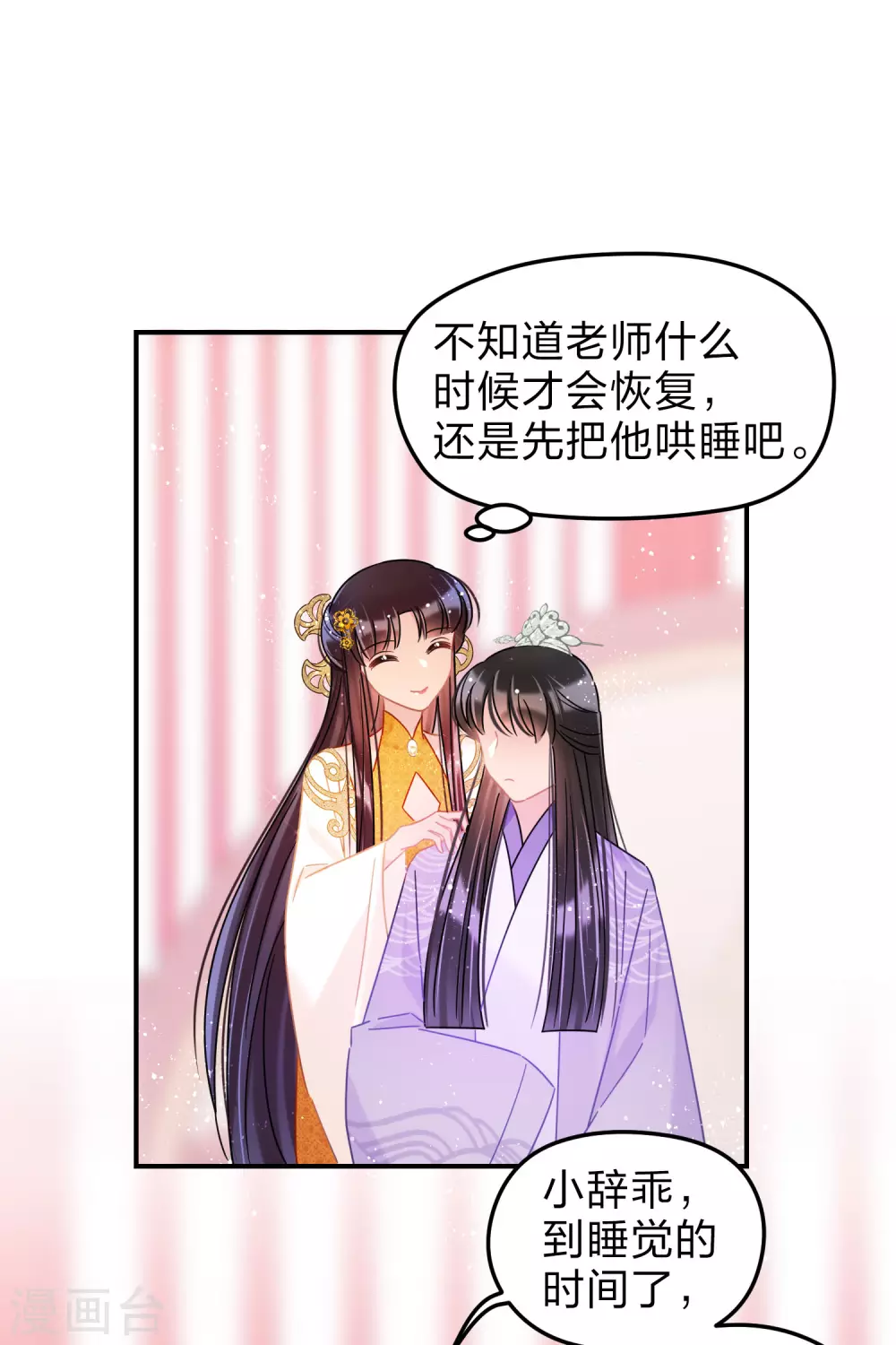 第37话2 醉酒之后-第105话