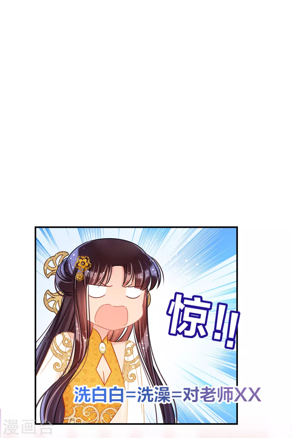 第37话2 醉酒之后-第105话