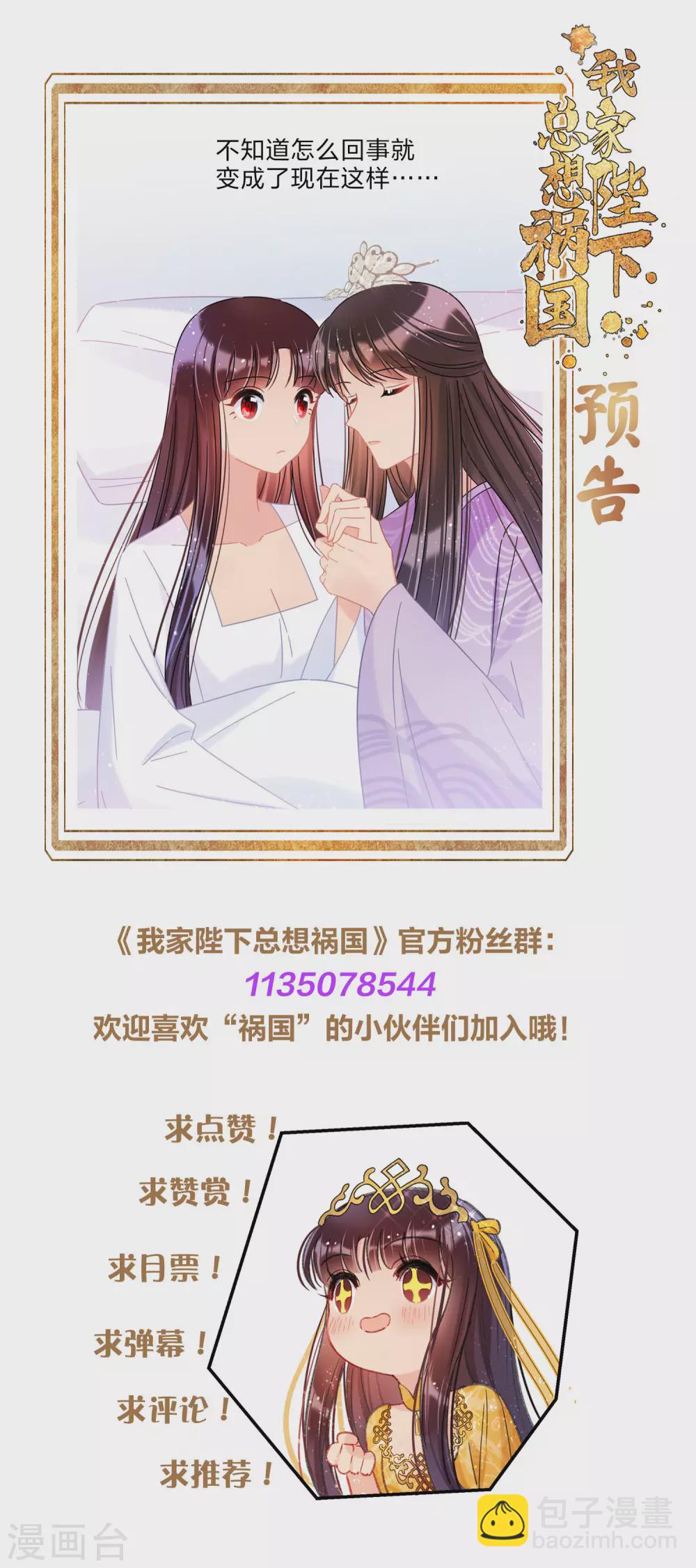 第37话2 醉酒之后-第105话