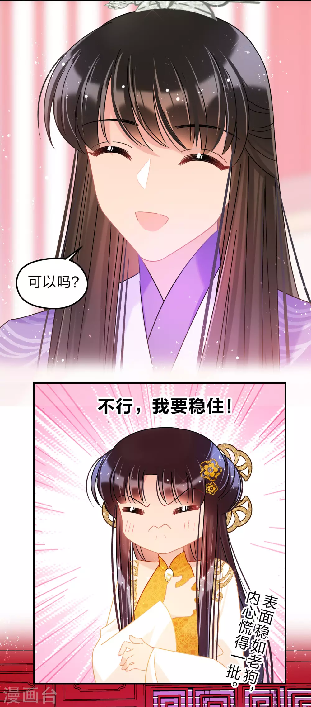 第37话2 醉酒之后-第105话