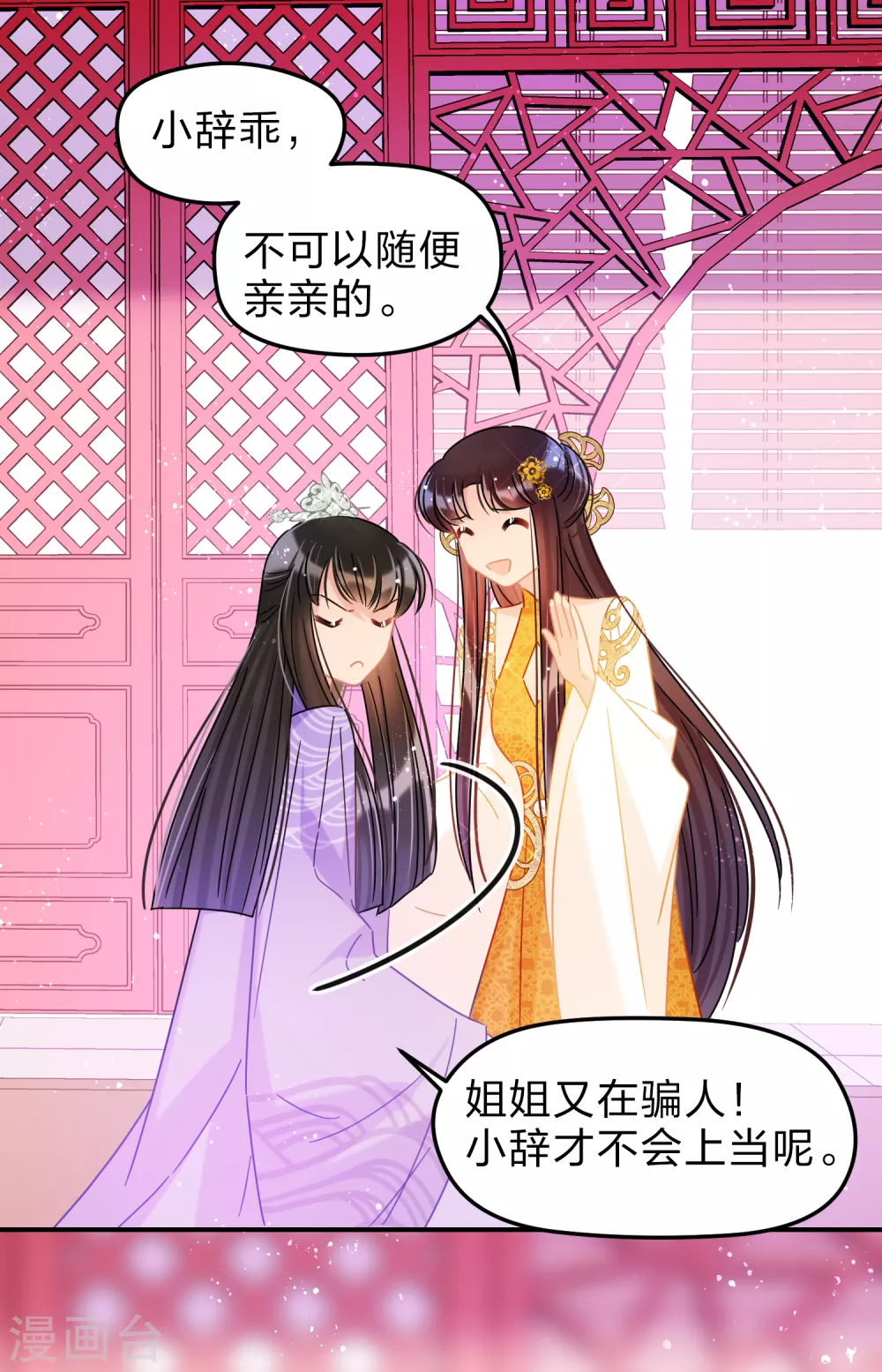 第37话2 醉酒之后-第105话