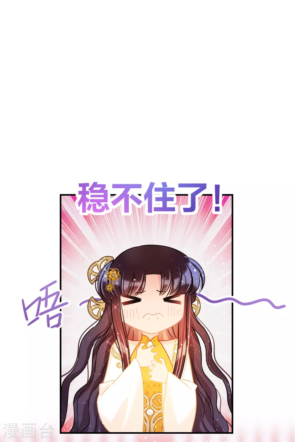 第37话2 醉酒之后-第105话