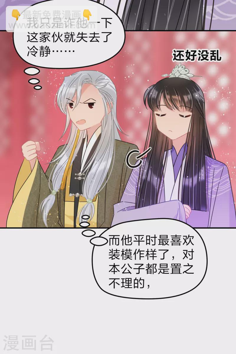 第38话2 风波起-第107话