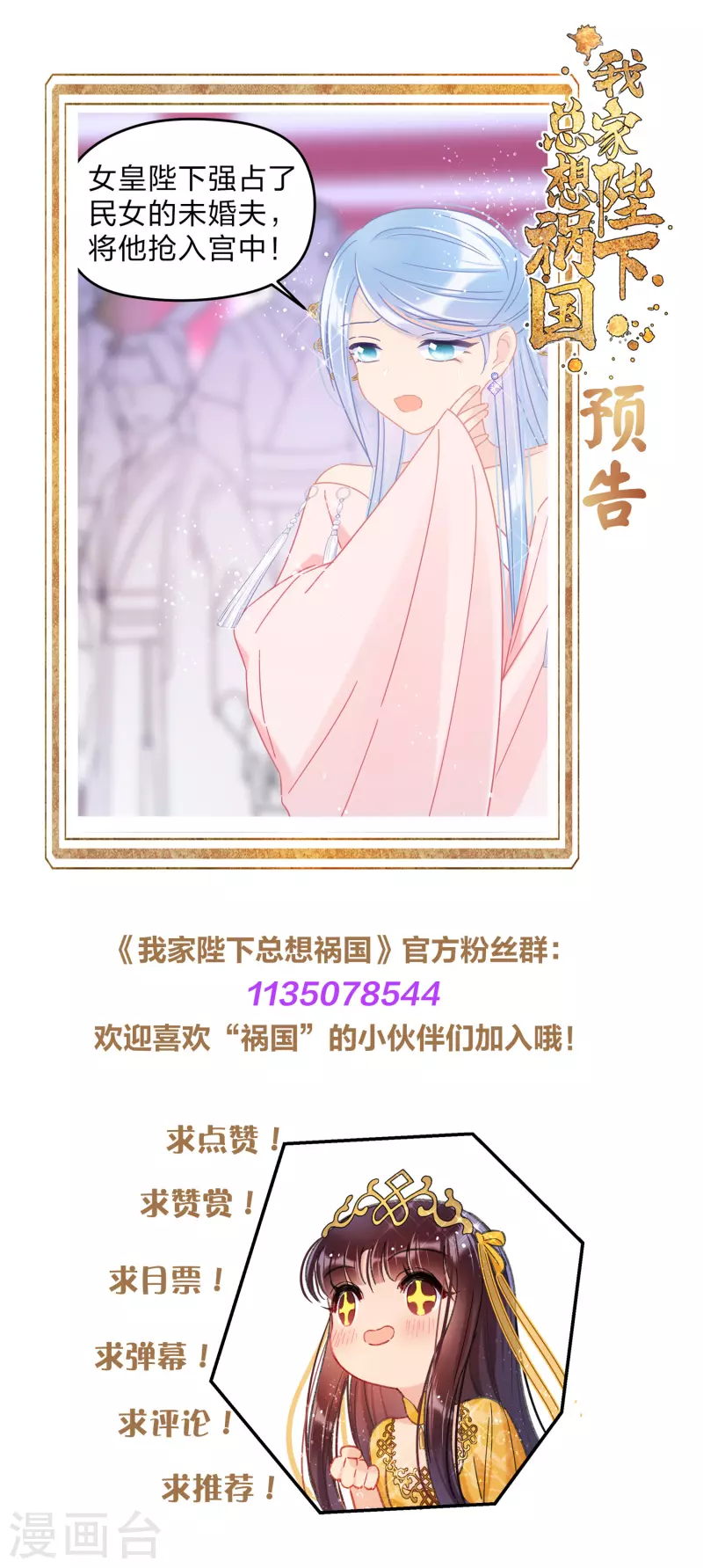 第38话2 风波起-第107话