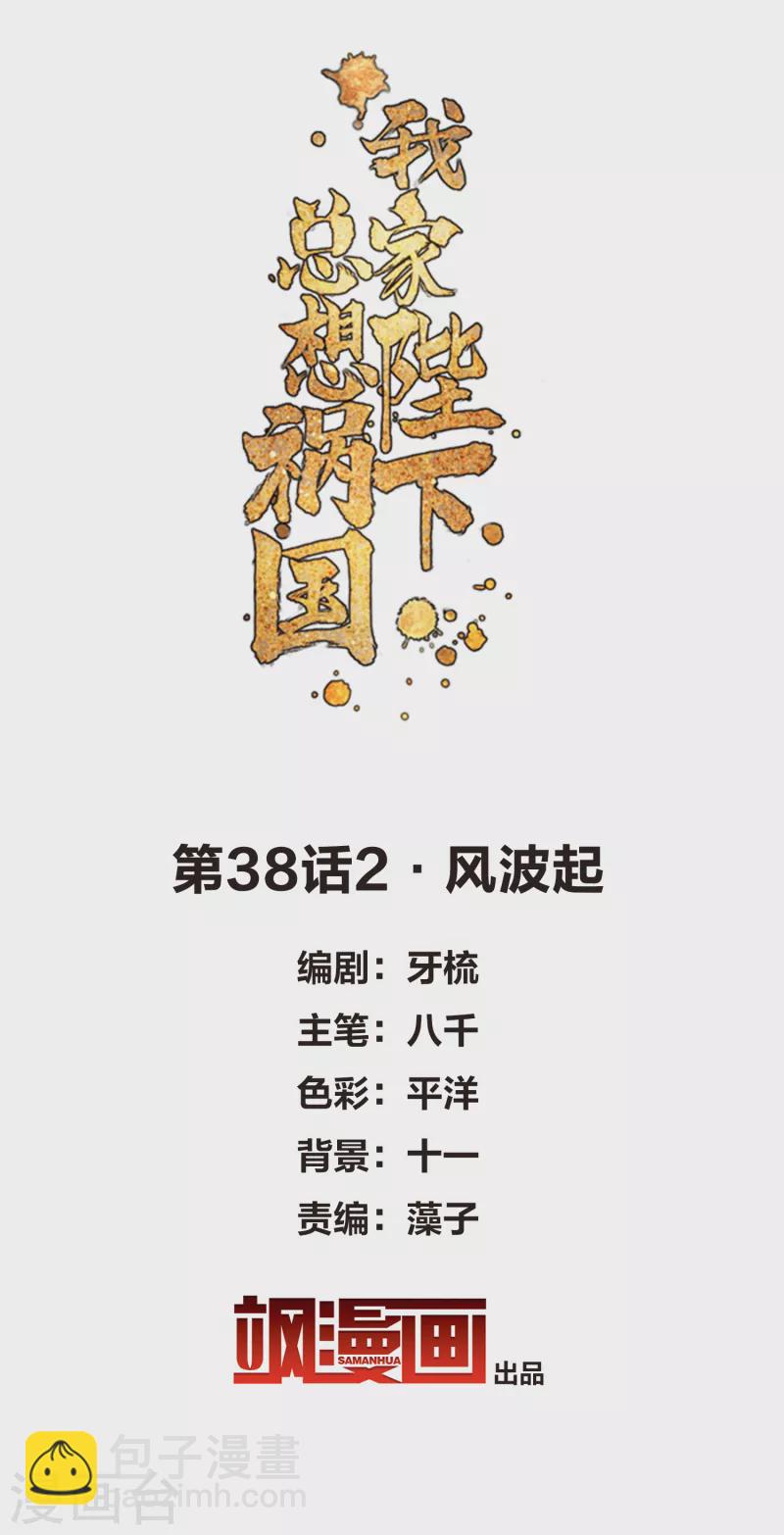 第38话2 风波起-第107话