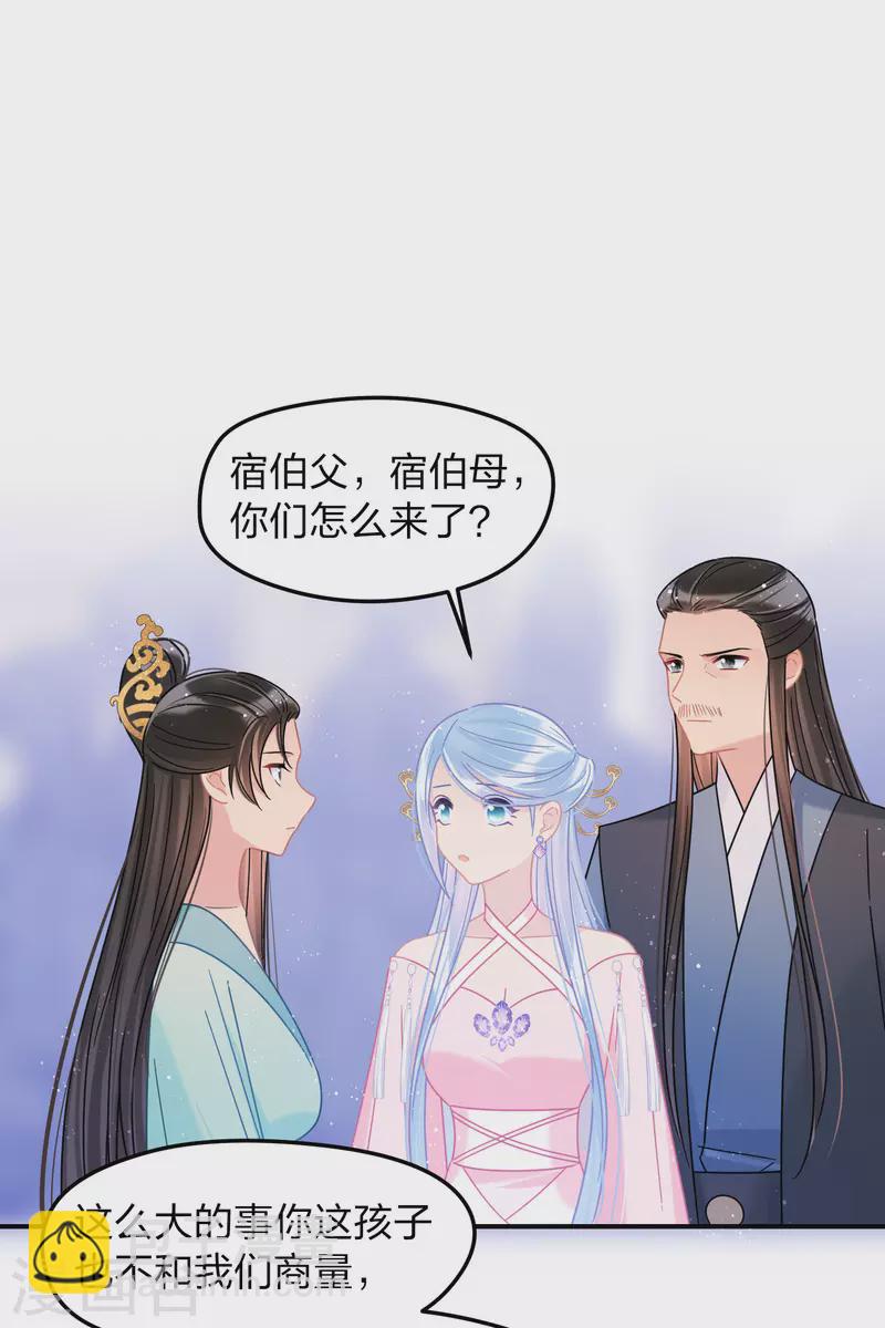 第39话1 当街对质-第109话