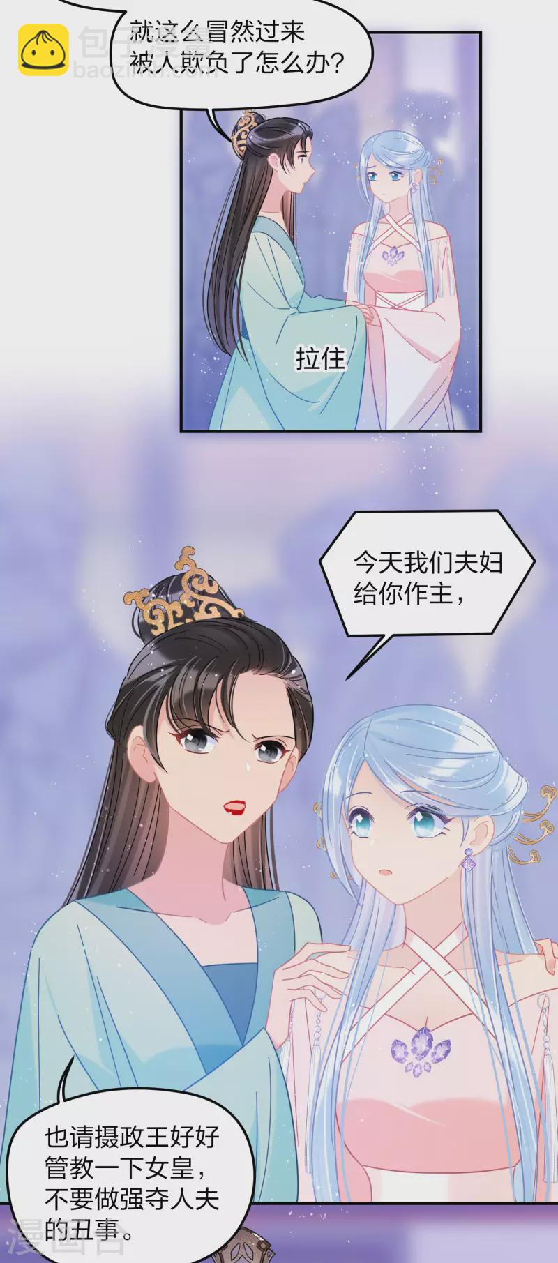 第39话1 当街对质-第109话