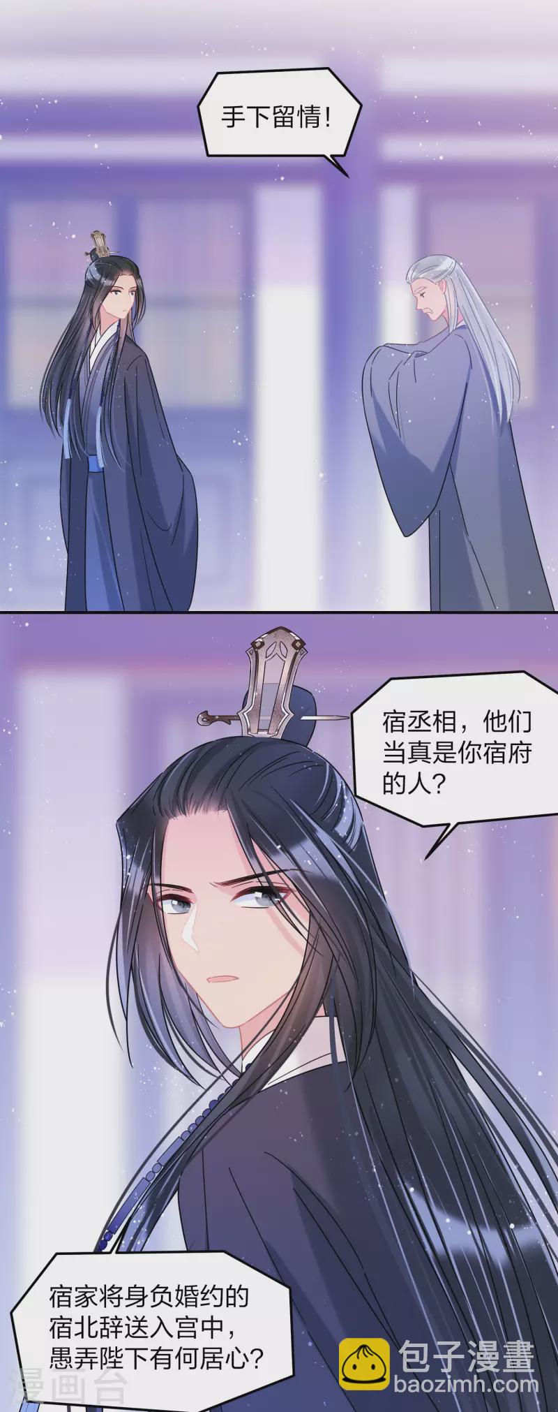 第39话1 当街对质-第109话