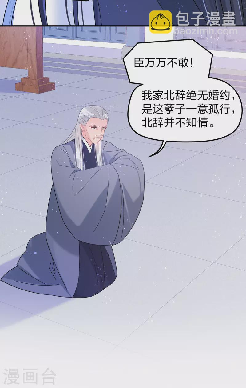 第39话1 当街对质-第109话