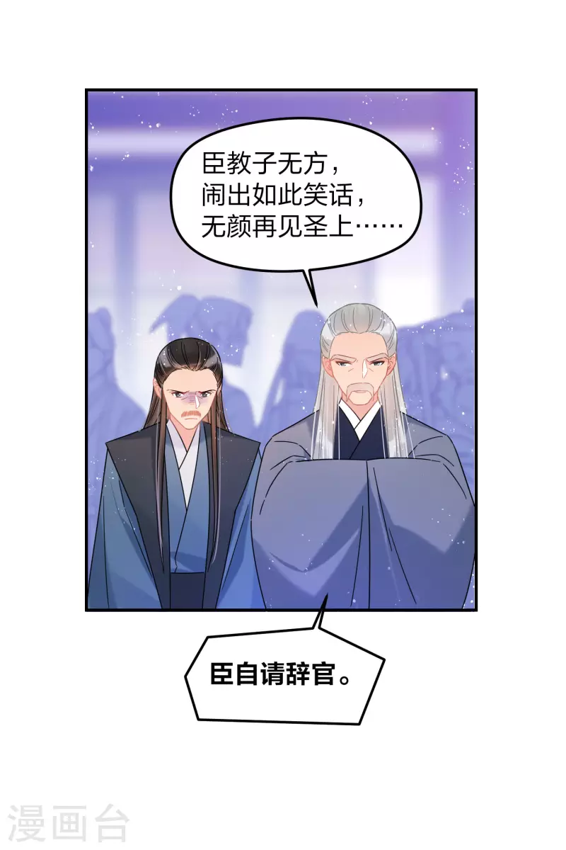 第39话1 当街对质-第109话