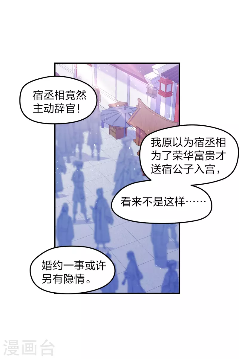 第39话1 当街对质-第109话