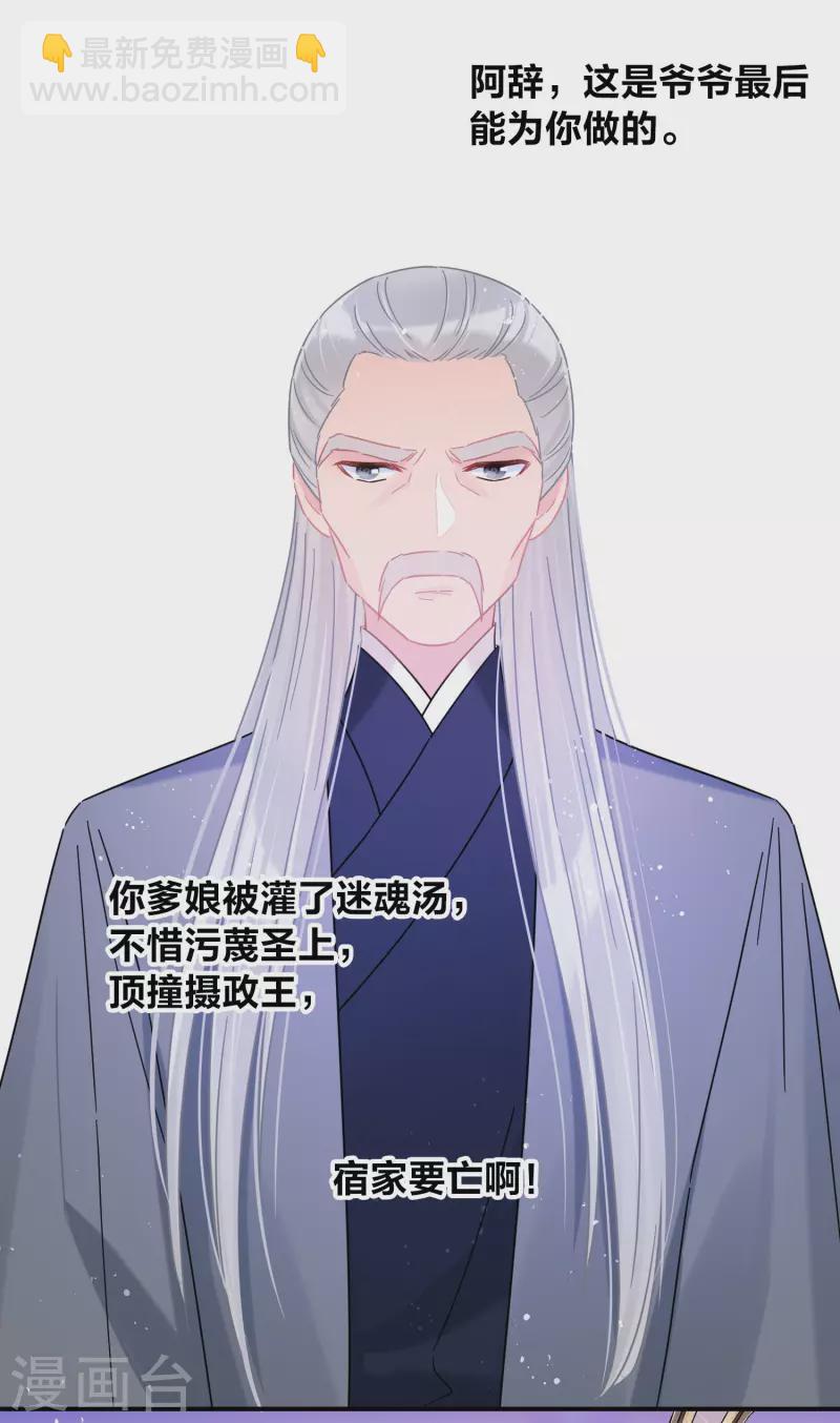 第39话1 当街对质-第109话