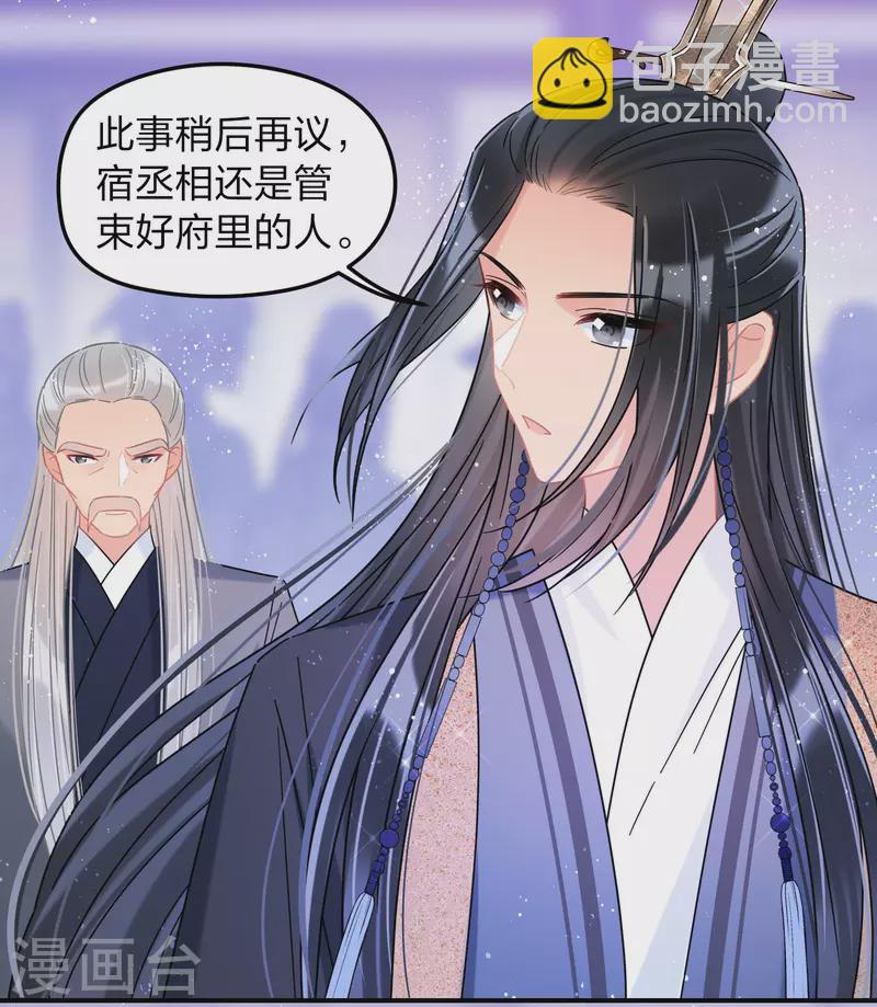 第39话1 当街对质-第109话