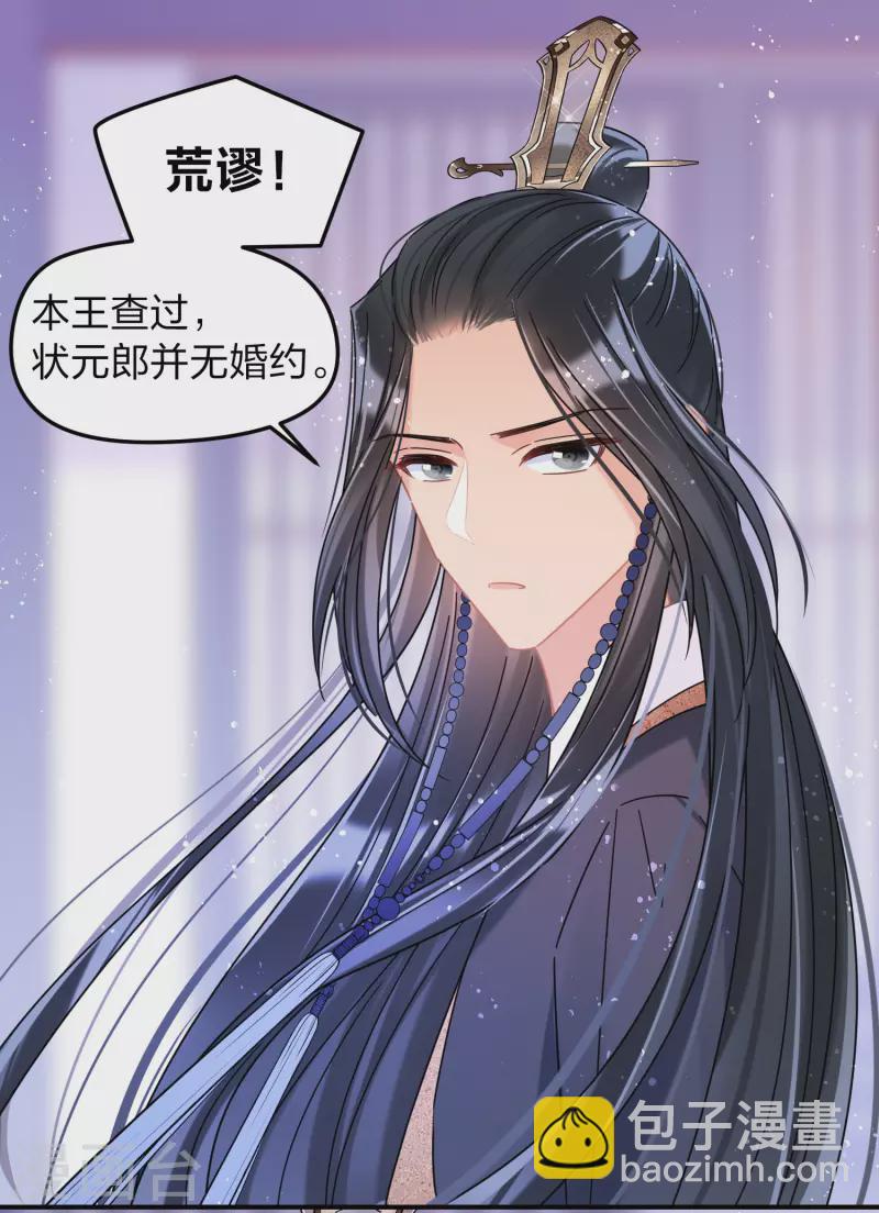 第39话1 当街对质-第109话