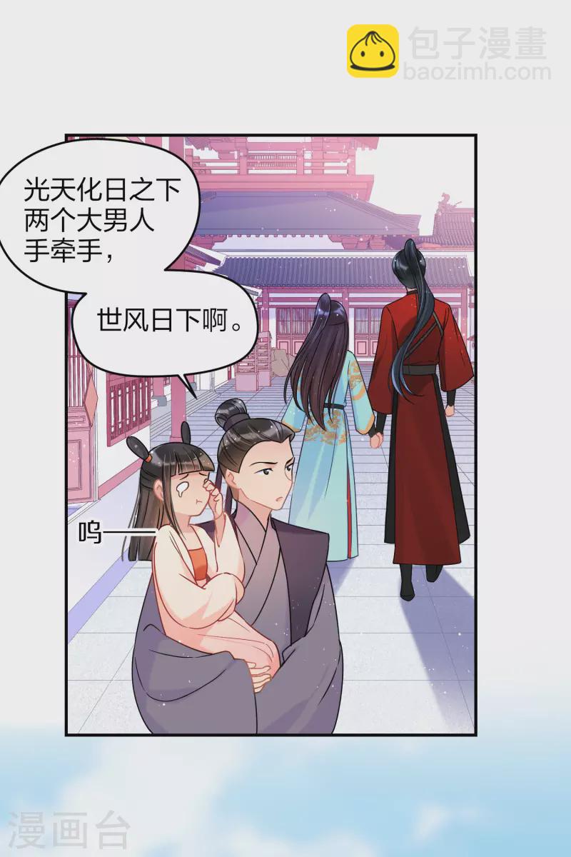 第40话1 押注-第111话