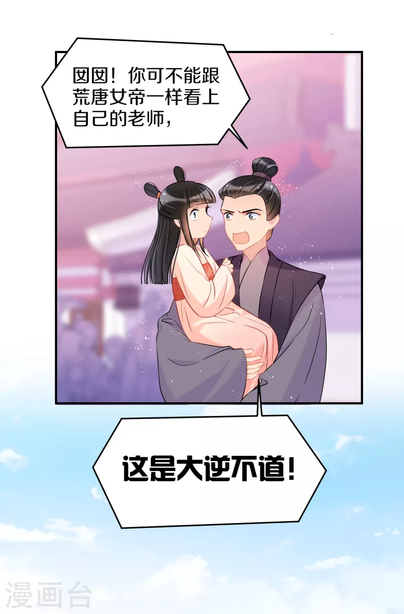 第40话1 押注-第111话