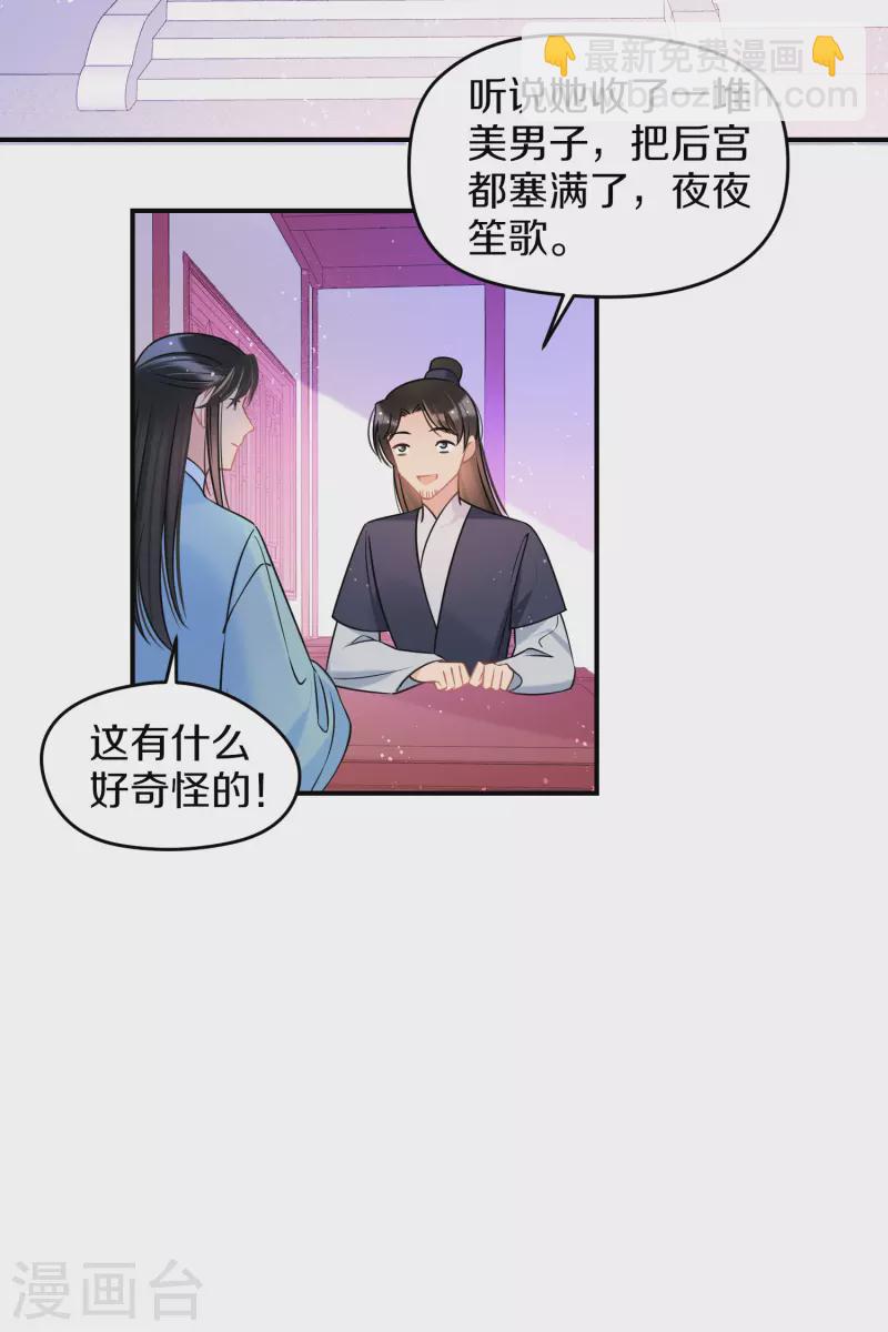 第42话1 自黑-第115话