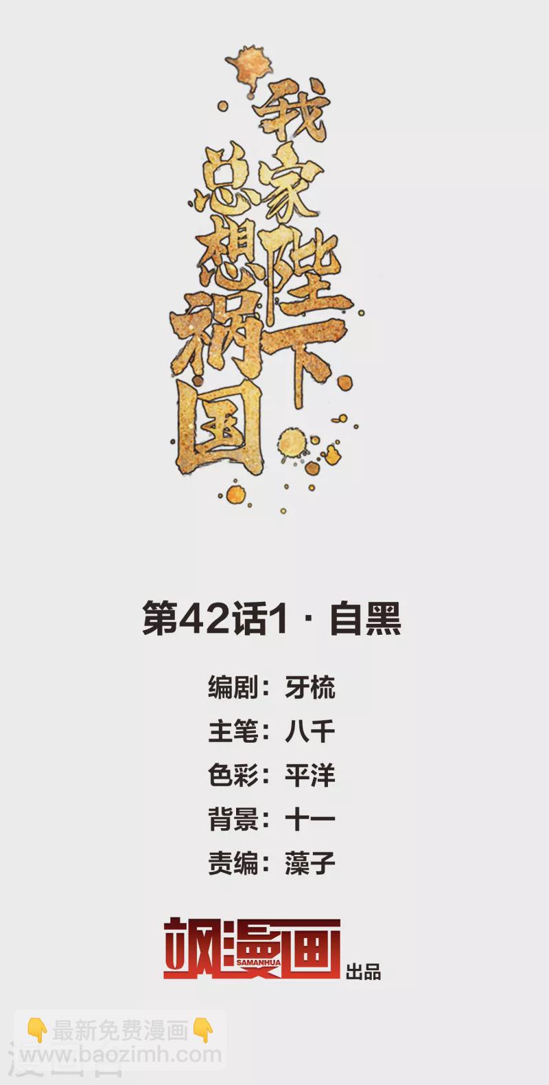 第42话1 自黑-第115话
