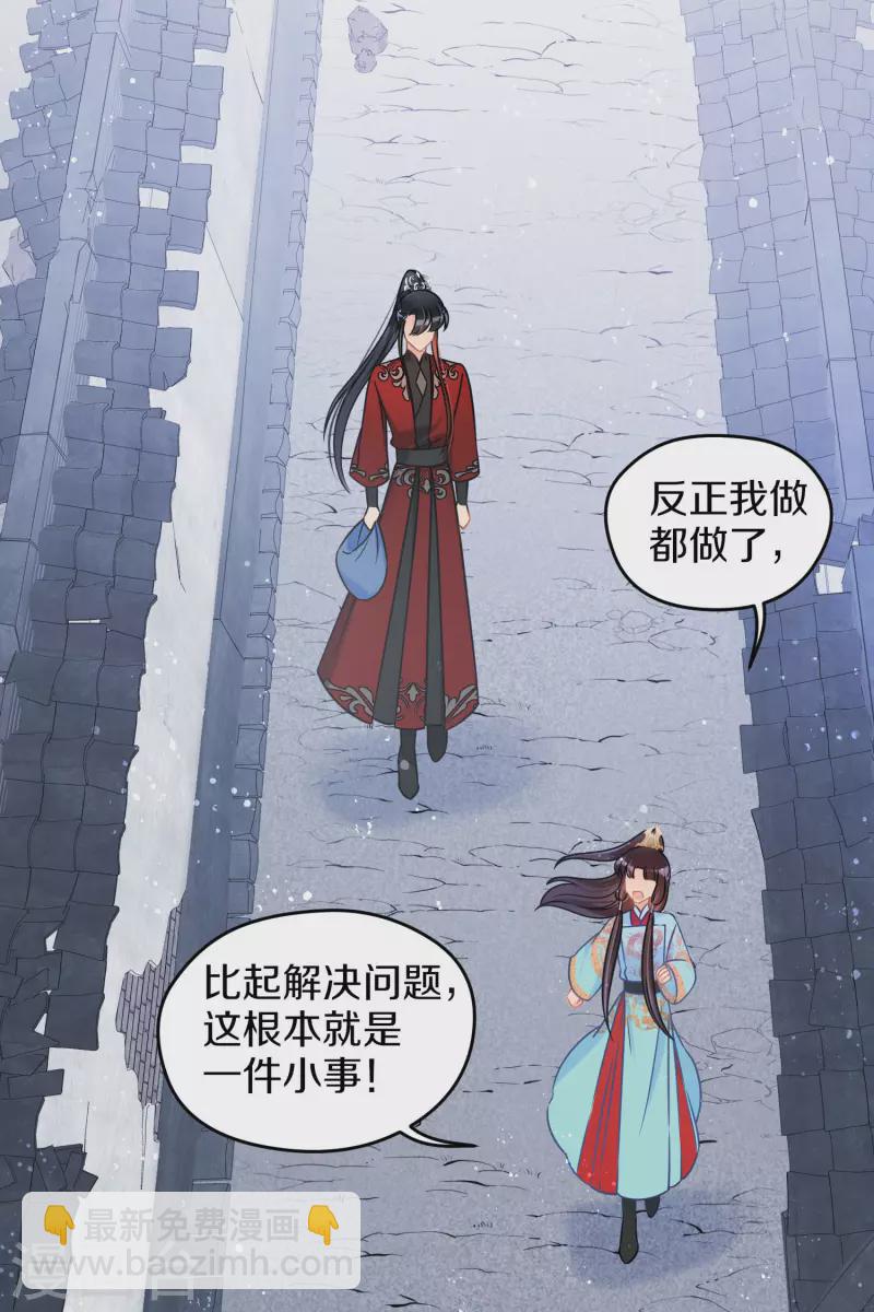 第43话1 风波再起-第117话
