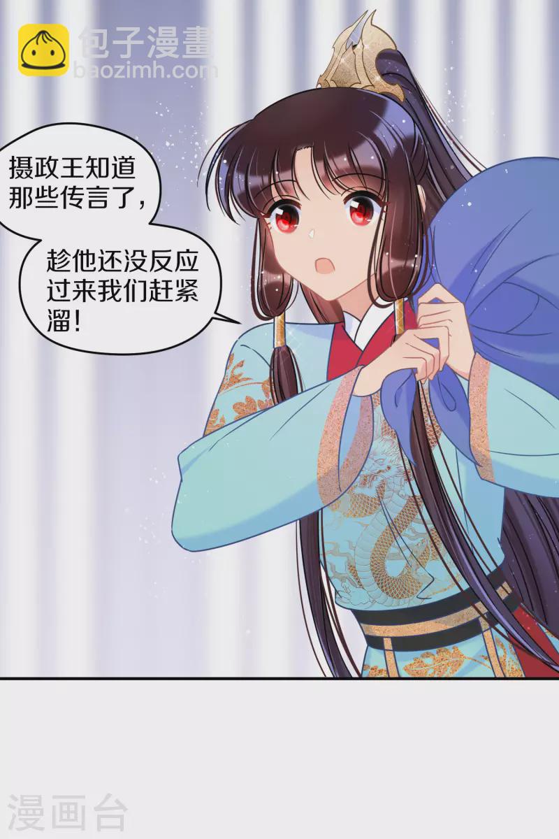 第43话1 风波再起-第117话