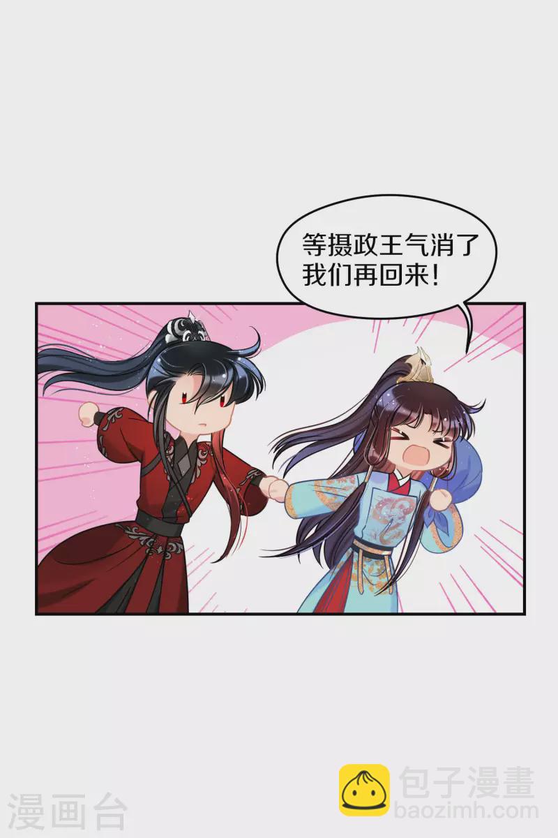 第43话1 风波再起-第117话