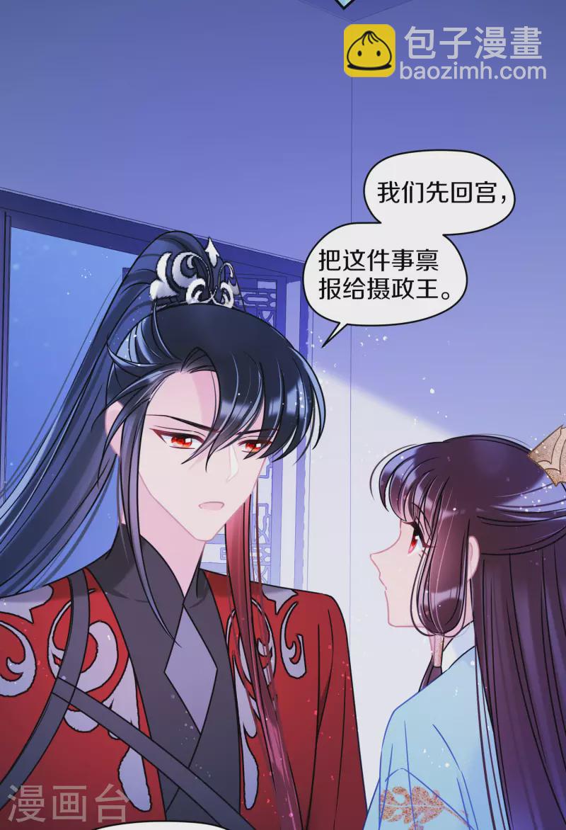 第44话1 刘昆之死-第119话