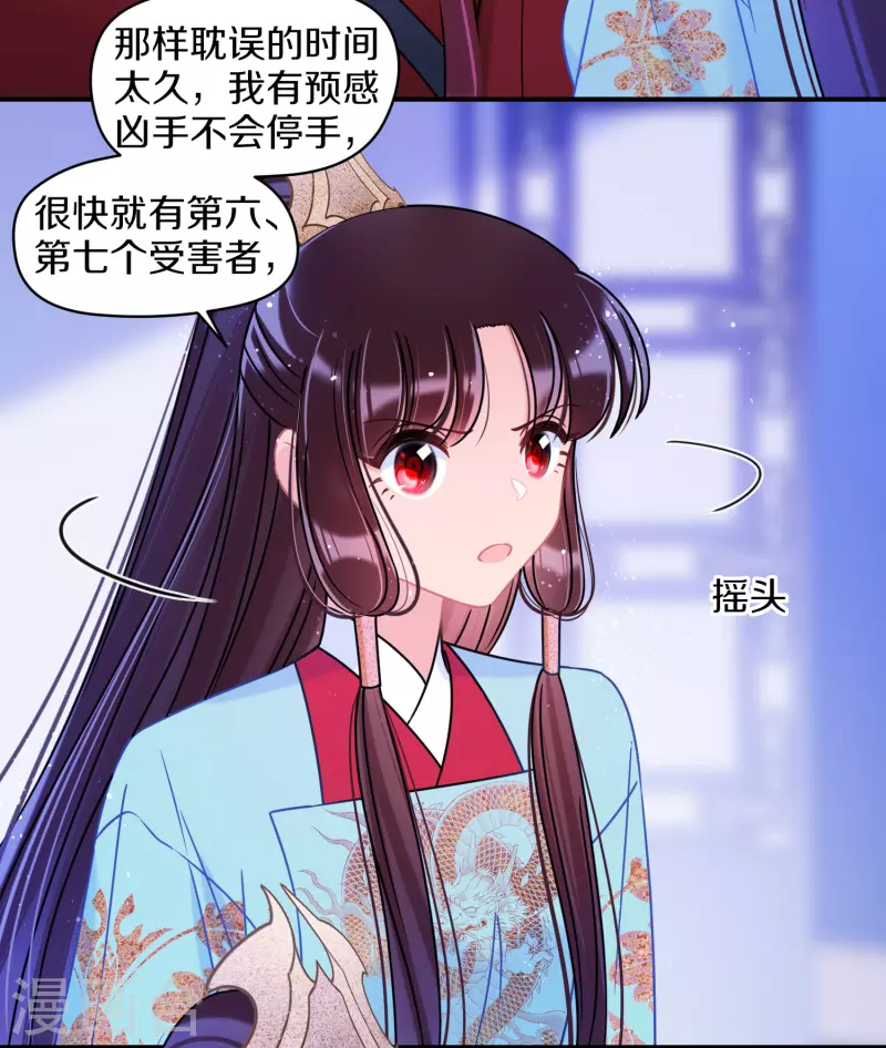 第44话1 刘昆之死-第119话