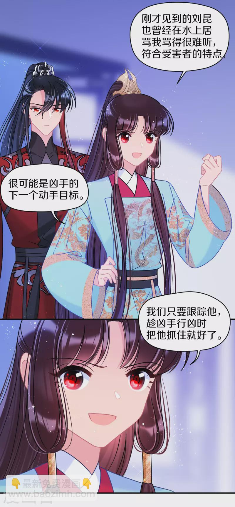 第44话1 刘昆之死-第119话