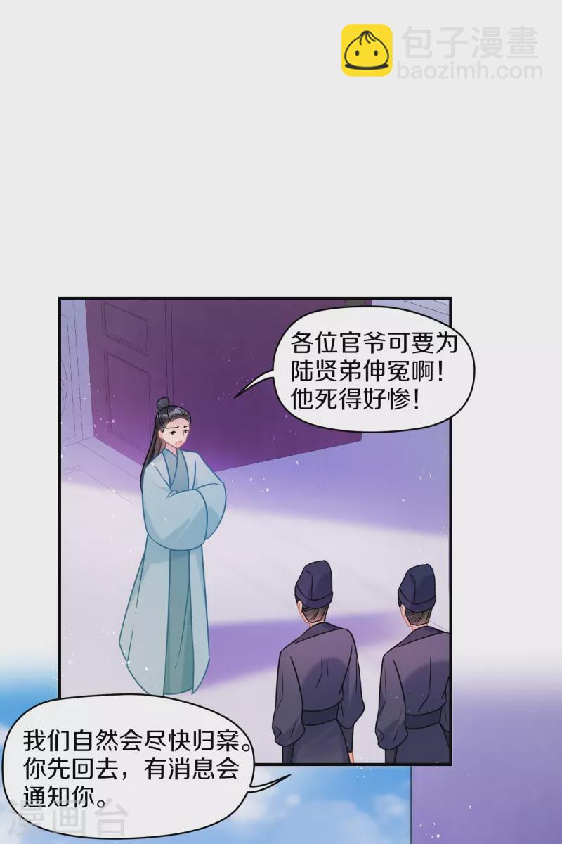 第44话1 刘昆之死-第119话