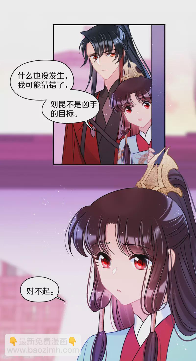 第44话1 刘昆之死-第119话