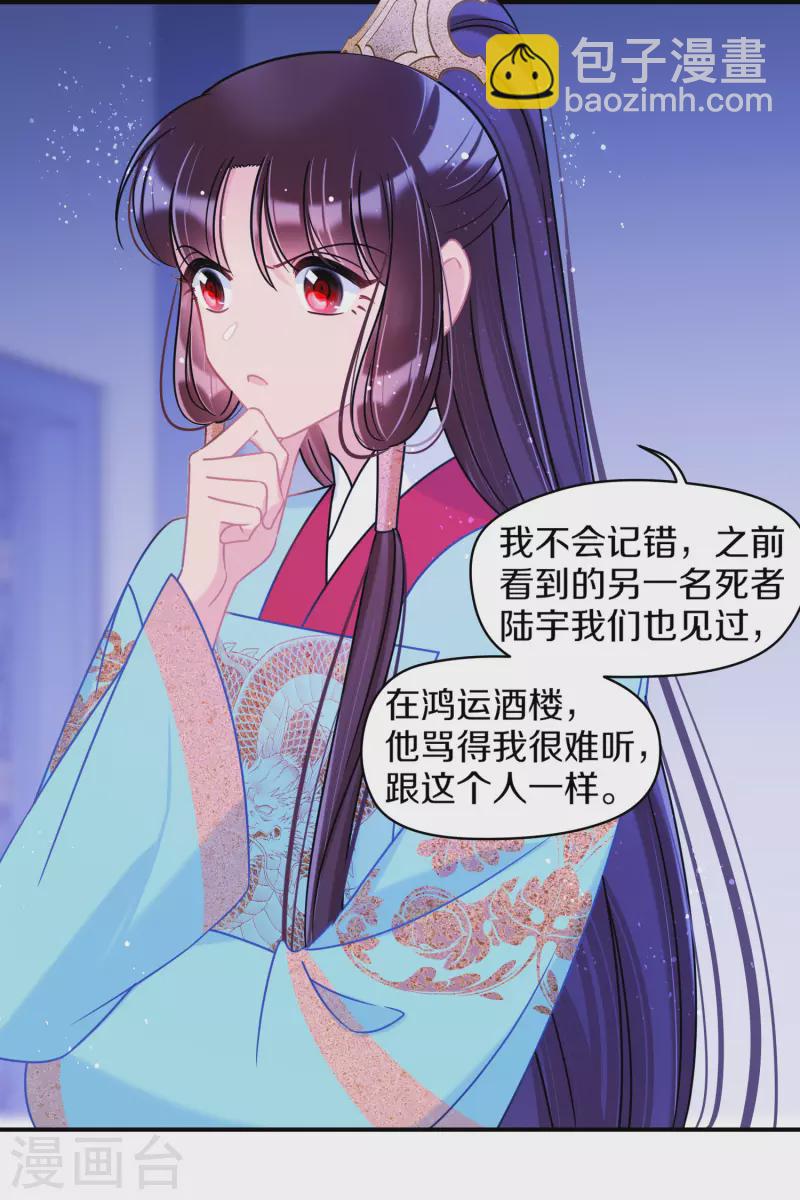第44话1 刘昆之死-第119话