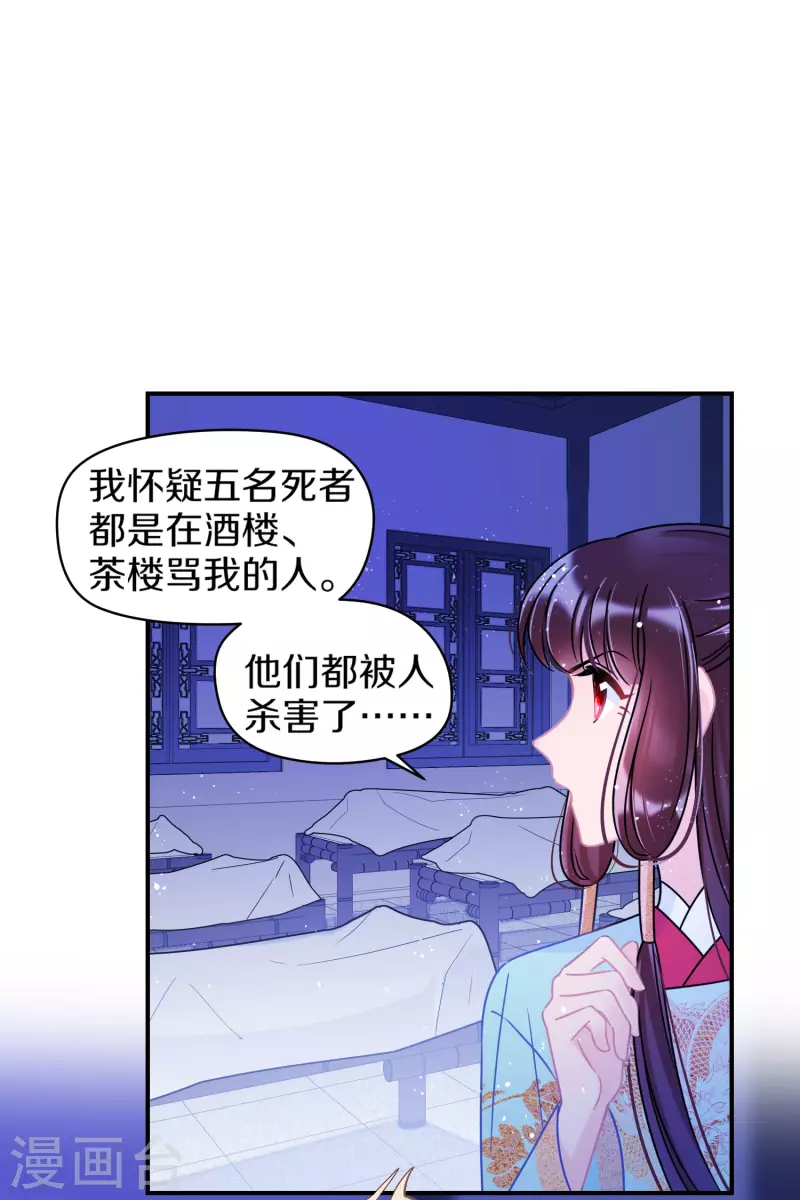 第44话1 刘昆之死-第119话