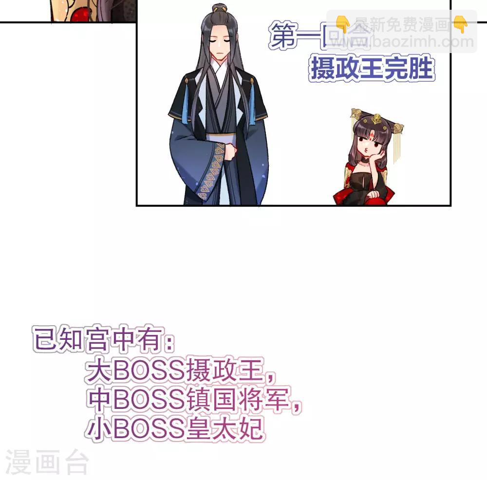 第4话2 登基闹剧-第13话