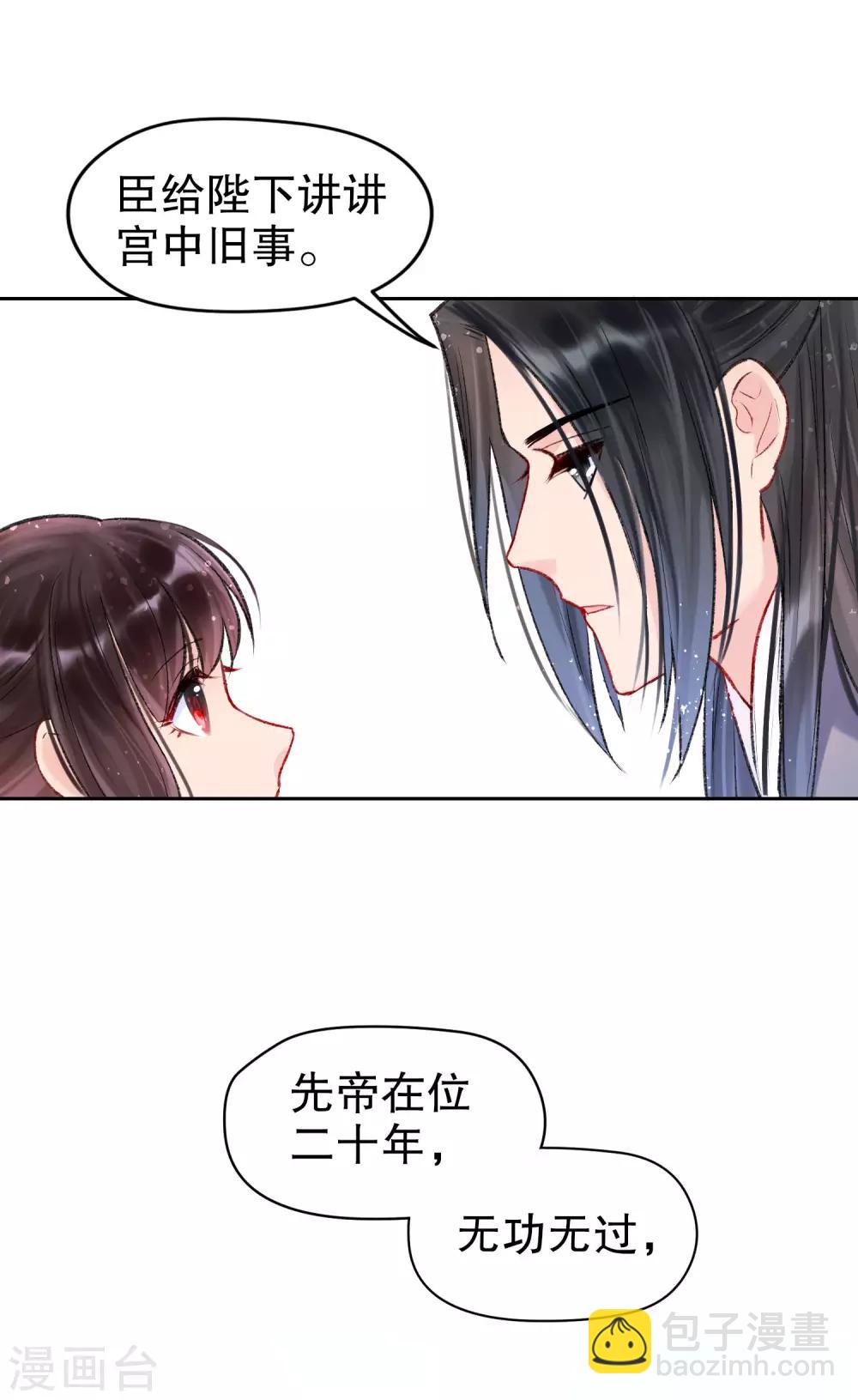 第4话2 登基闹剧-第13话
