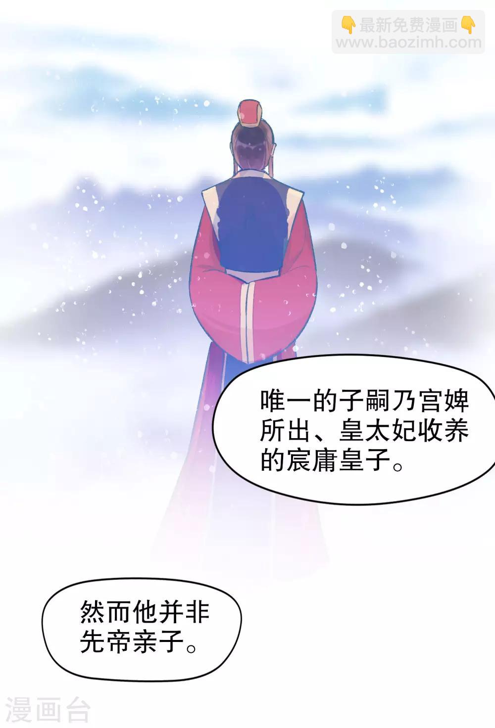 第4话2 登基闹剧-第13话