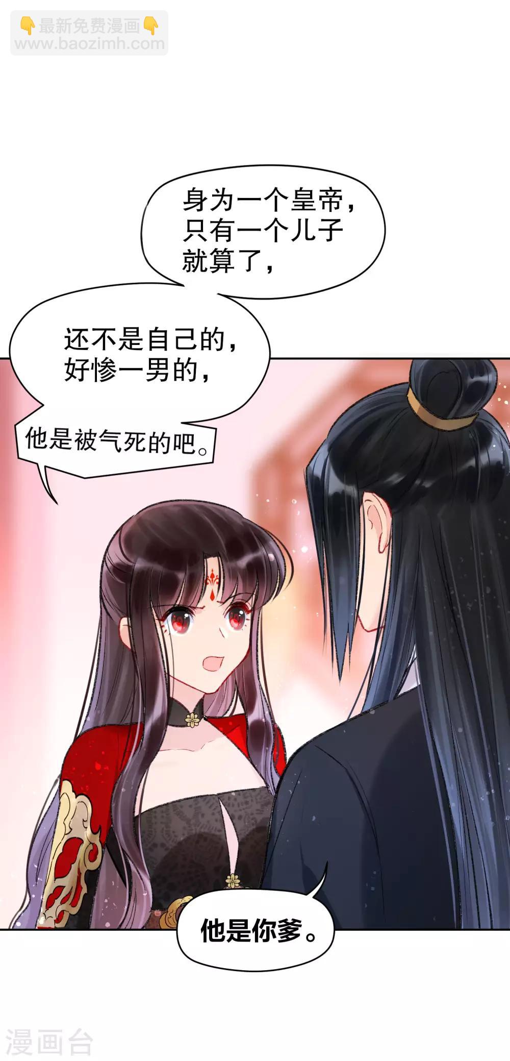 第4话2 登基闹剧-第13话