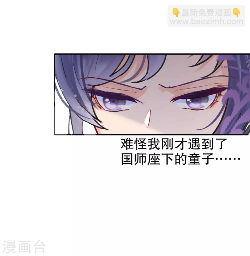 第4话2 登基闹剧-第13话