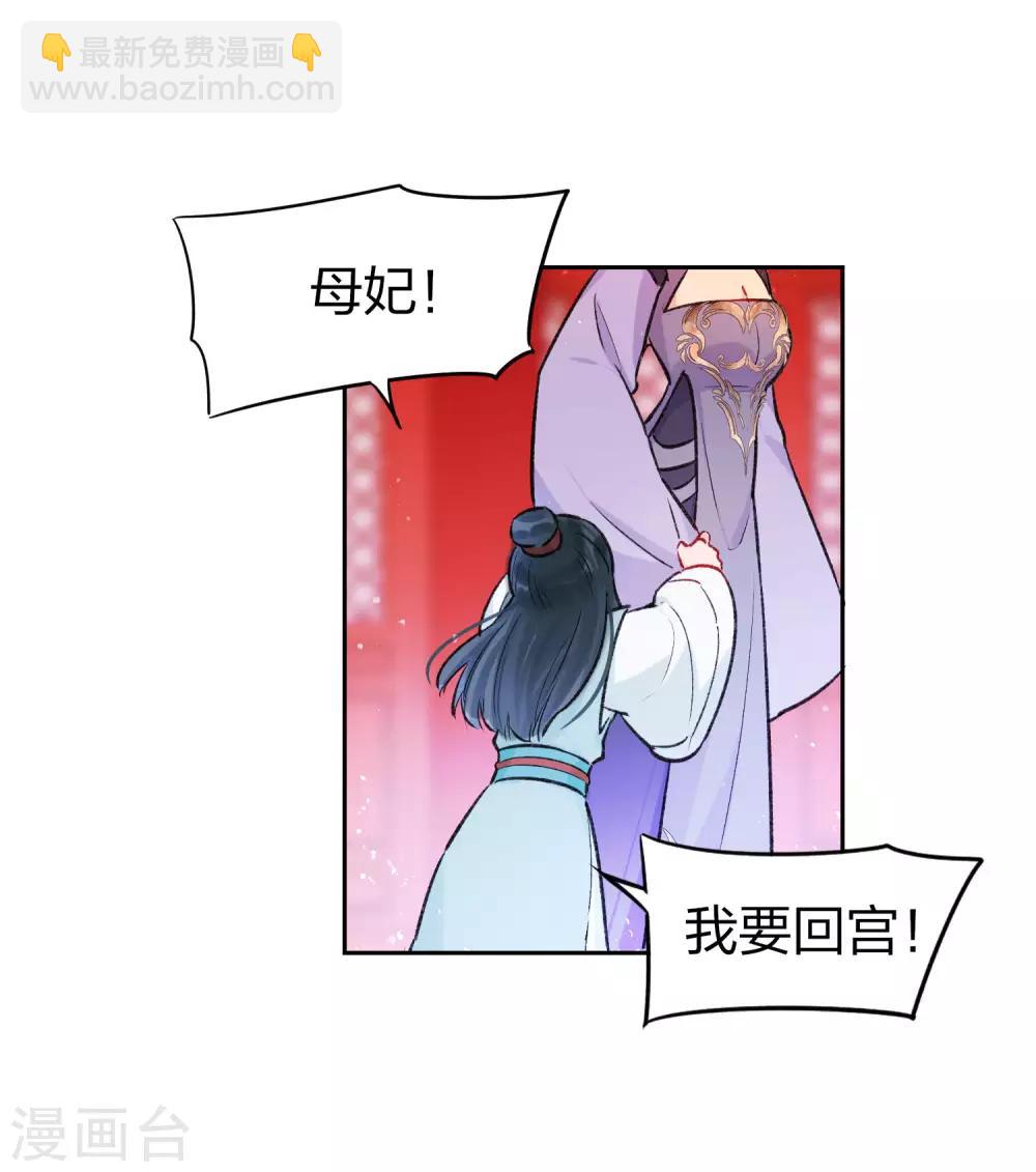 第4话2 登基闹剧-第13话