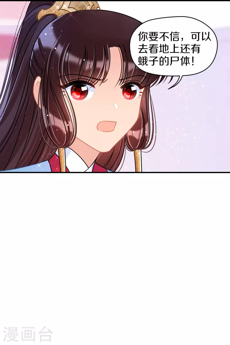 第45话1 百口莫辩-第121话