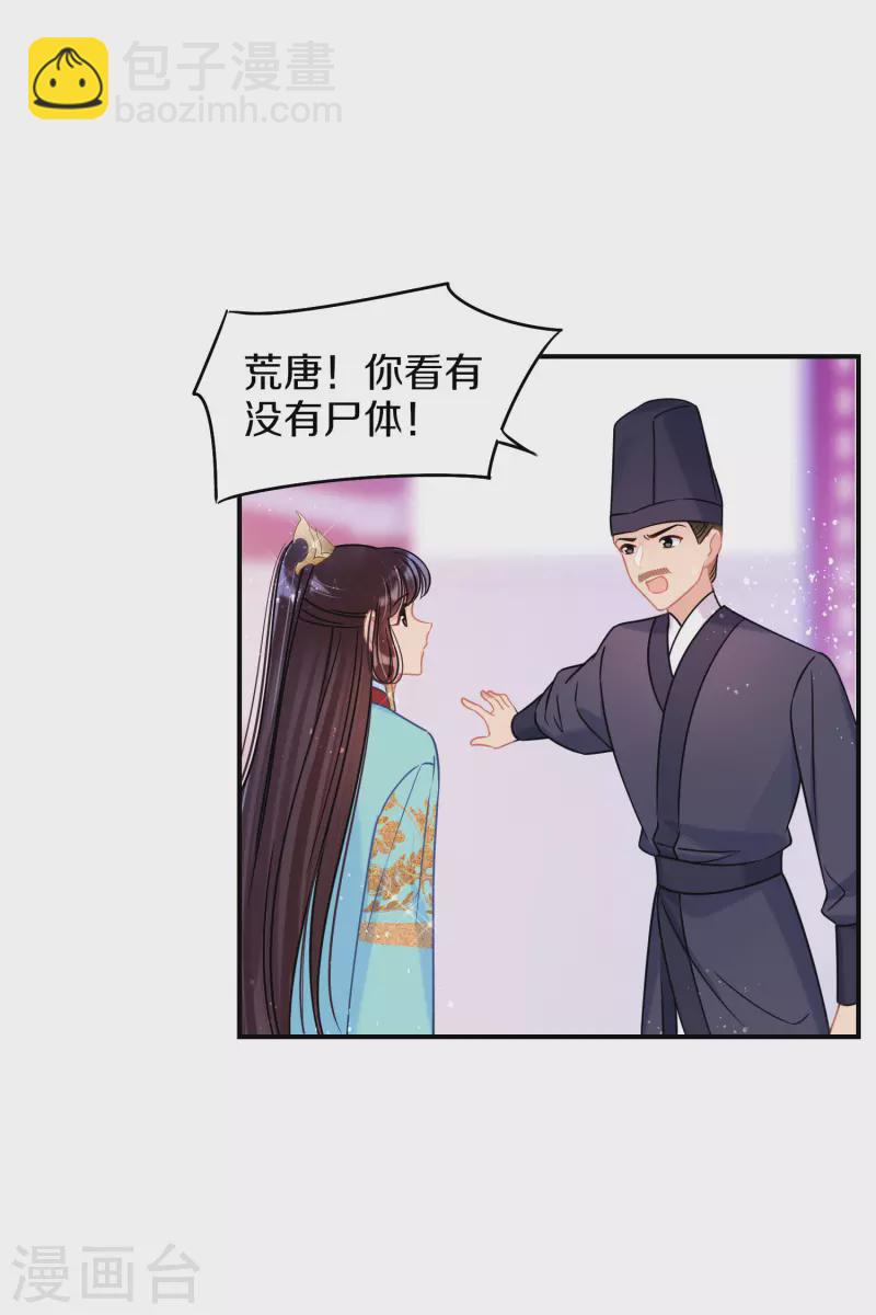 第45话1 百口莫辩-第121话