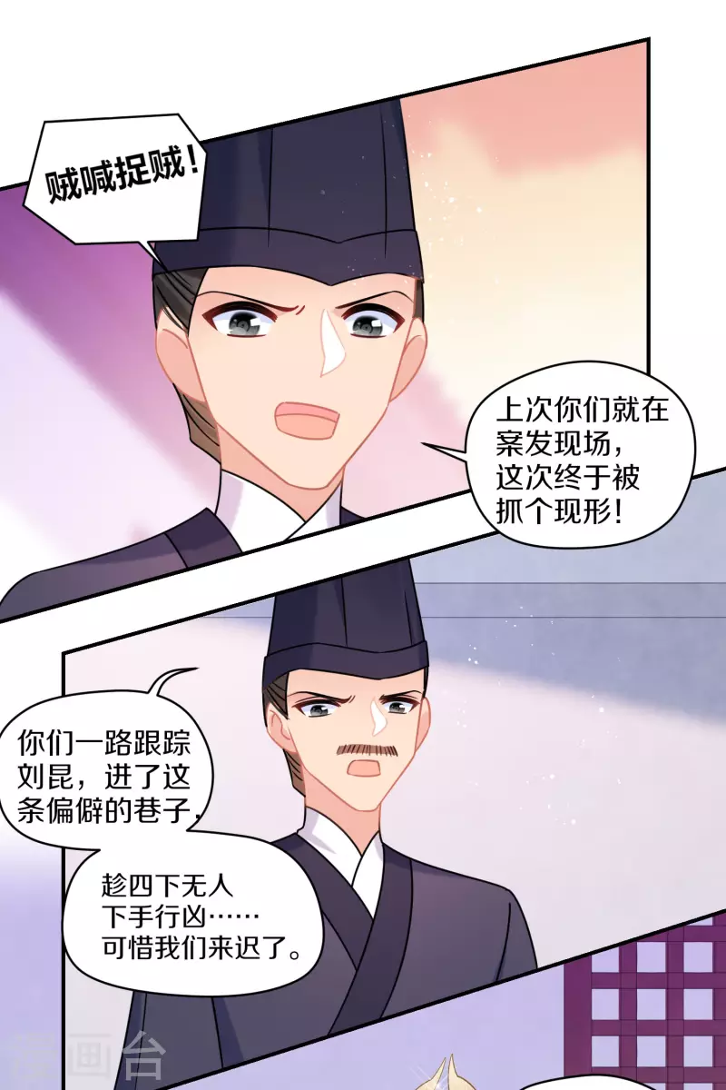 第45话1 百口莫辩-第121话