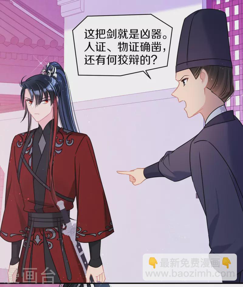第45话1 百口莫辩-第121话