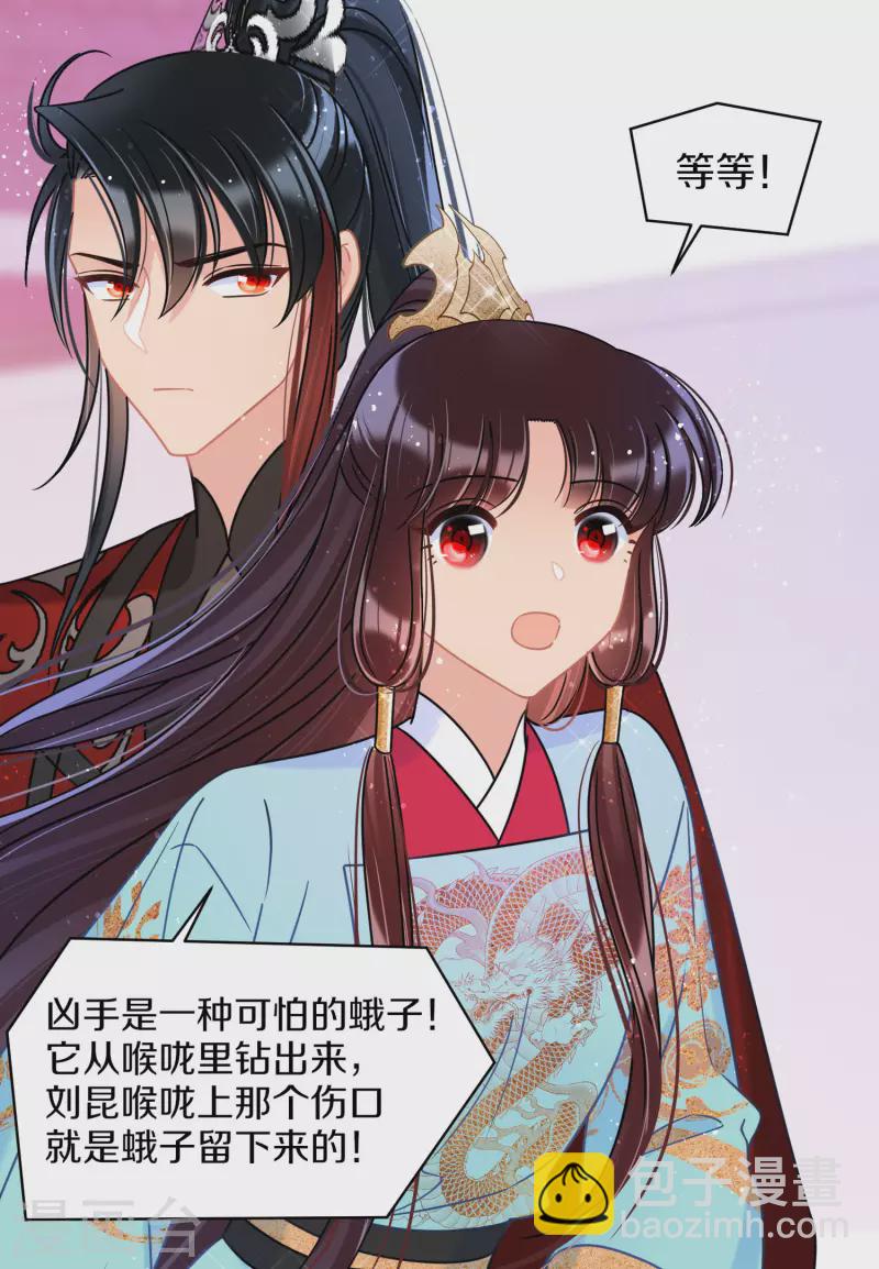 第45话1 百口莫辩-第121话