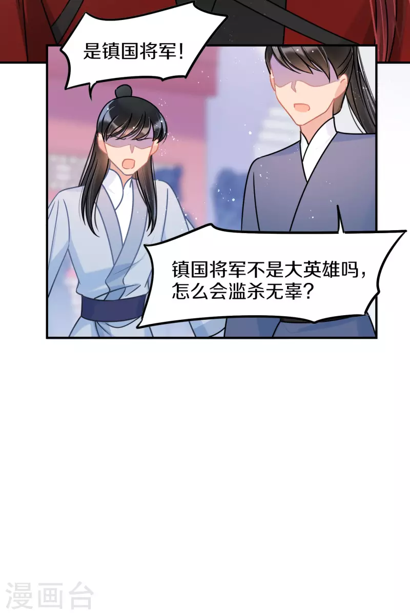 第46话1 幕后之人-第123话