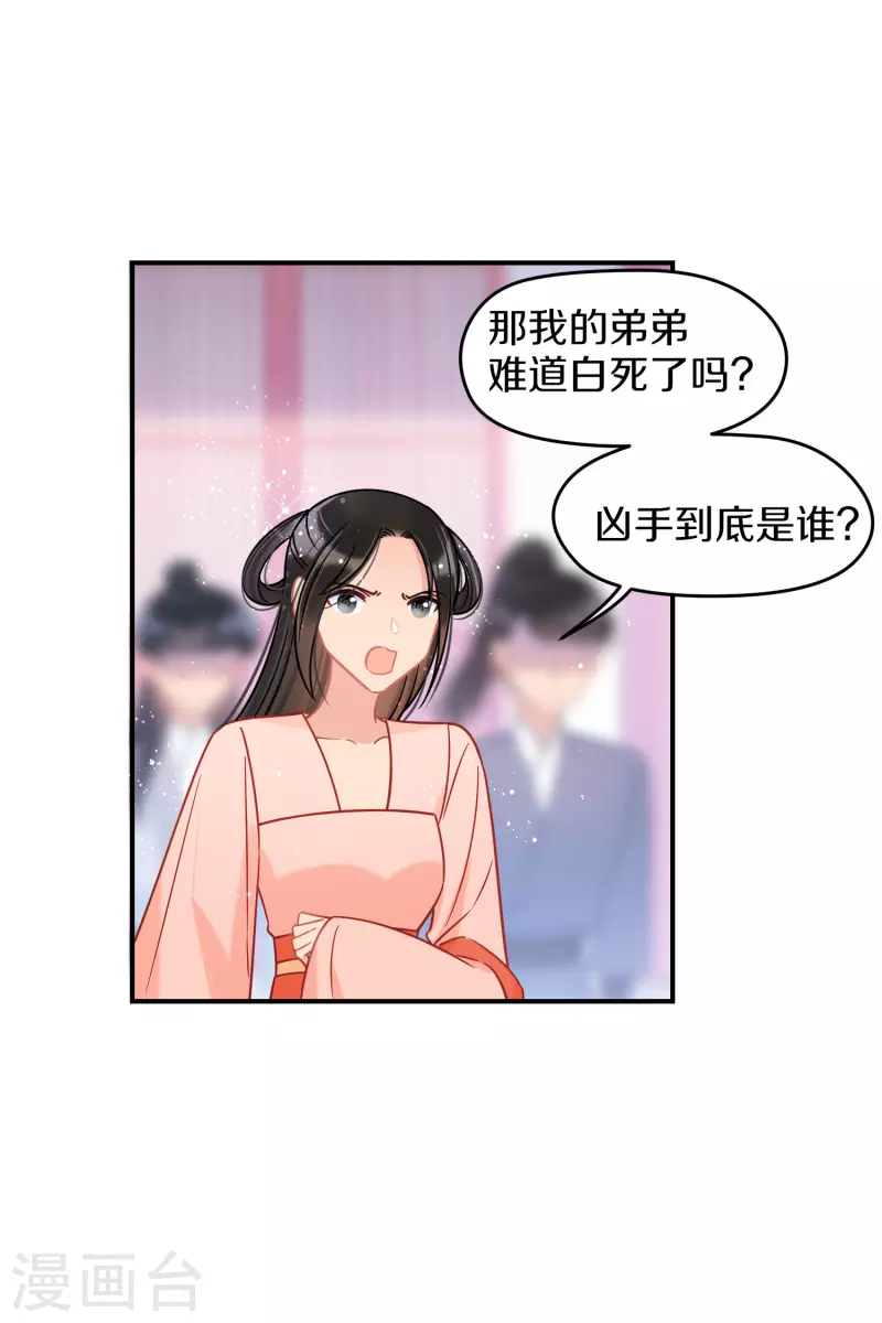 第46话1 幕后之人-第123话