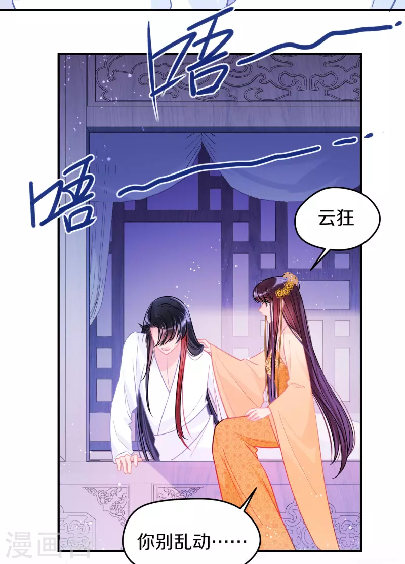 第48话1 以身过毒-第127话