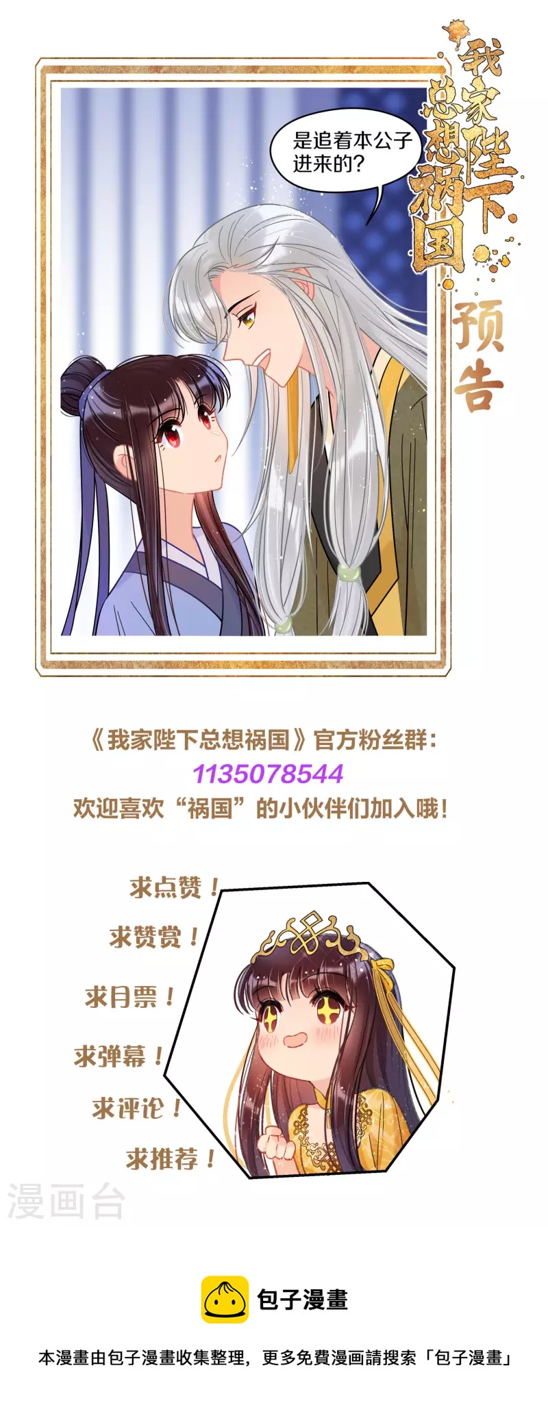 第48话1 以身过毒-第127话