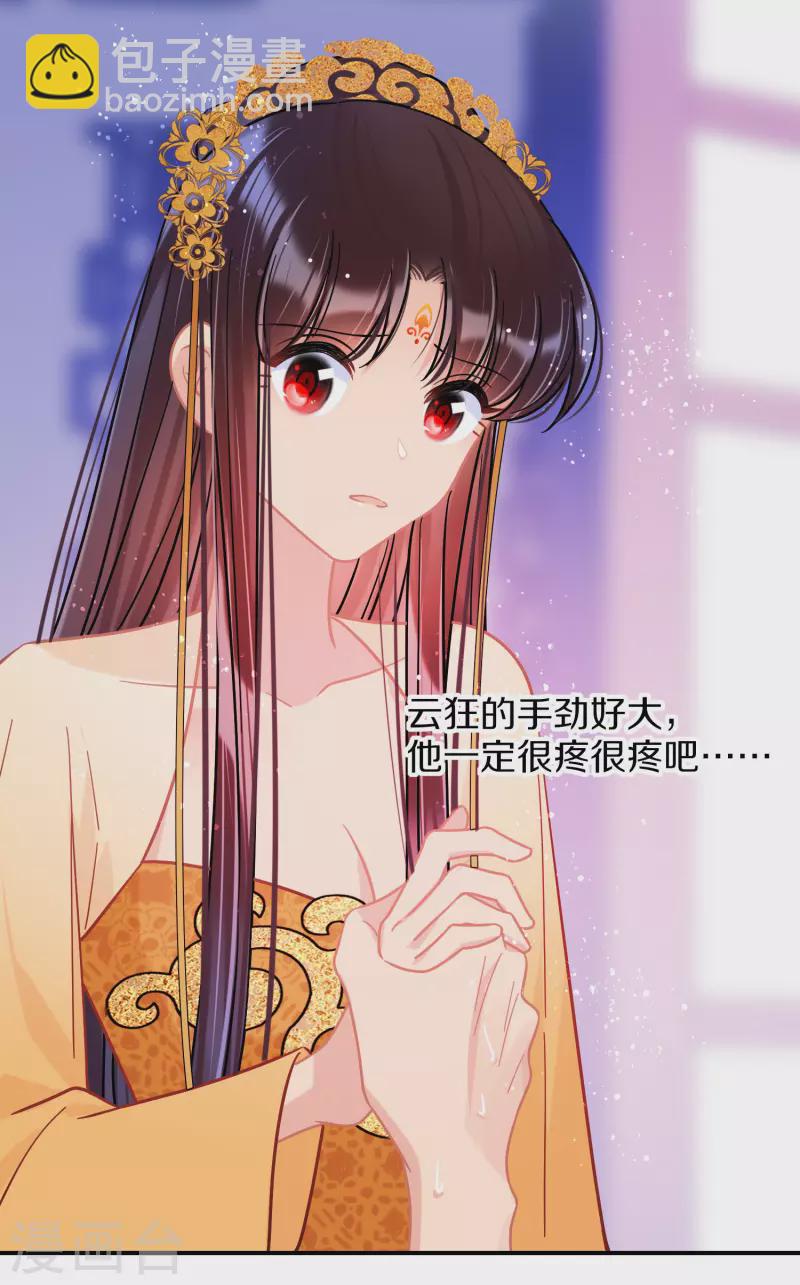 第48话1 以身过毒-第127话